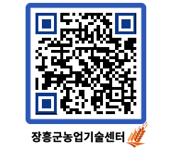 농업기술센터 QRCODE - 월별교육일정 페이지 바로가기 (http://www.jangheung.go.kr/jares/eyfj2c@)