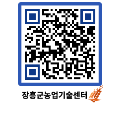 농업기술센터 QRCODE - 월별교육일정 페이지 바로가기 (http://www.jangheung.go.kr/jares/ezj3sl@)