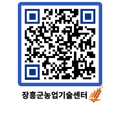 농업기술센터 QRCODE - 월별교육일정 페이지 바로가기 (http://www.jangheung.go.kr/jares/ezxjm2@)