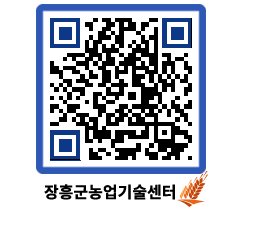 농업기술센터 QRCODE - 월별교육일정 페이지 바로가기 (http://www.jangheung.go.kr/jares/f1eon4@)