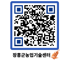 농업기술센터 QRCODE - 월별교육일정 페이지 바로가기 (http://www.jangheung.go.kr/jares/f33aga@)