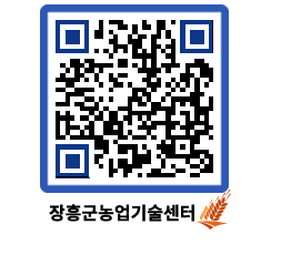 농업기술센터 QRCODE - 월별교육일정 페이지 바로가기 (http://www.jangheung.go.kr/jares/f3mt21@)