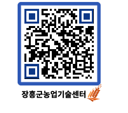 농업기술센터 QRCODE - 월별교육일정 페이지 바로가기 (http://www.jangheung.go.kr/jares/f3tp4l@)