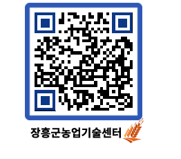 농업기술센터 QRCODE - 월별교육일정 페이지 바로가기 (http://www.jangheung.go.kr/jares/f51k4b@)