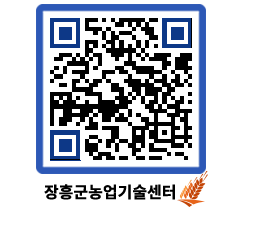 농업기술센터 QRCODE - 월별교육일정 페이지 바로가기 (http://www.jangheung.go.kr/jares/fczx53@)