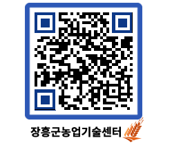 농업기술센터 QRCODE - 월별교육일정 페이지 바로가기 (http://www.jangheung.go.kr/jares/fddyvn@)