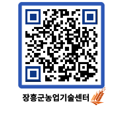 농업기술센터 QRCODE - 월별교육일정 페이지 바로가기 (http://www.jangheung.go.kr/jares/fdz03c@)