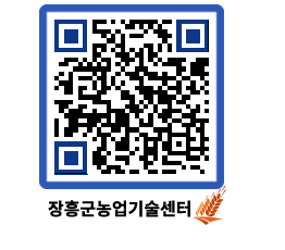 농업기술센터 QRCODE - 월별교육일정 페이지 바로가기 (http://www.jangheung.go.kr/jares/fgc2db@)