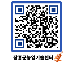 농업기술센터 QRCODE - 월별교육일정 페이지 바로가기 (http://www.jangheung.go.kr/jares/fgti2p@)