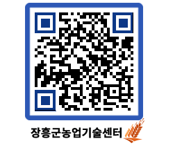 농업기술센터 QRCODE - 월별교육일정 페이지 바로가기 (http://www.jangheung.go.kr/jares/fgtmrt@)