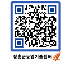 농업기술센터 QRCODE - 월별교육일정 페이지 바로가기 (http://www.jangheung.go.kr/jares/fi5boo@)