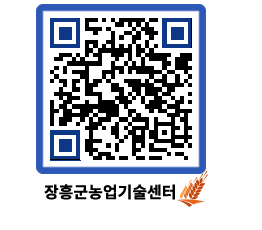 농업기술센터 QRCODE - 월별교육일정 페이지 바로가기 (http://www.jangheung.go.kr/jares/figqoa@)