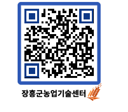 농업기술센터 QRCODE - 월별교육일정 페이지 바로가기 (http://www.jangheung.go.kr/jares/fkeznb@)