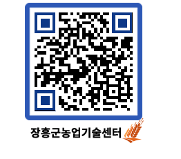 농업기술센터 QRCODE - 월별교육일정 페이지 바로가기 (http://www.jangheung.go.kr/jares/fkq24o@)