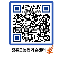 농업기술센터 QRCODE - 월별교육일정 페이지 바로가기 (http://www.jangheung.go.kr/jares/flszey@)