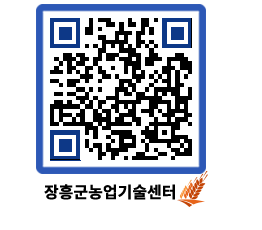 농업기술센터 QRCODE - 월별교육일정 페이지 바로가기 (http://www.jangheung.go.kr/jares/fnhsow@)