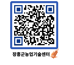 농업기술센터 QRCODE - 월별교육일정 페이지 바로가기 (http://www.jangheung.go.kr/jares/focq3y@)