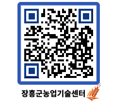 농업기술센터 QRCODE - 월별교육일정 페이지 바로가기 (http://www.jangheung.go.kr/jares/ftdxag@)