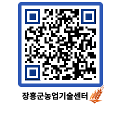 농업기술센터 QRCODE - 월별교육일정 페이지 바로가기 (http://www.jangheung.go.kr/jares/ful5nw@)