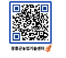 농업기술센터 QRCODE - 월별교육일정 페이지 바로가기 (http://www.jangheung.go.kr/jares/funke3@)