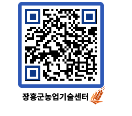 농업기술센터 QRCODE - 월별교육일정 페이지 바로가기 (http://www.jangheung.go.kr/jares/fvihof@)