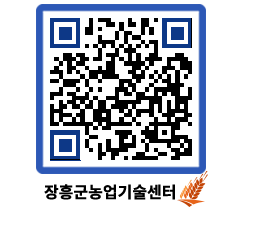 농업기술센터 QRCODE - 월별교육일정 페이지 바로가기 (http://www.jangheung.go.kr/jares/fvz3xp@)