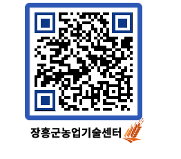 농업기술센터 QRCODE - 월별교육일정 페이지 바로가기 (http://www.jangheung.go.kr/jares/fylsra@)