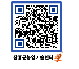 농업기술센터 QRCODE - 월별교육일정 페이지 바로가기 (http://www.jangheung.go.kr/jares/fzjbpf@)