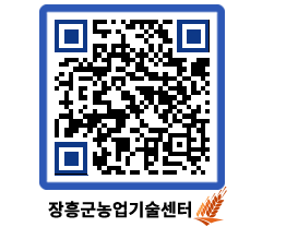 농업기술센터 QRCODE - 월별교육일정 페이지 바로가기 (http://www.jangheung.go.kr/jares/g0fvs2@)