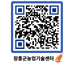 농업기술센터 QRCODE - 월별교육일정 페이지 바로가기 (http://www.jangheung.go.kr/jares/g1rtud@)