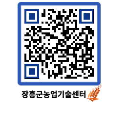 농업기술센터 QRCODE - 월별교육일정 페이지 바로가기 (http://www.jangheung.go.kr/jares/g22j0j@)