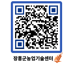 농업기술센터 QRCODE - 월별교육일정 페이지 바로가기 (http://www.jangheung.go.kr/jares/g3ehqz@)