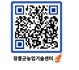 농업기술센터 QRCODE - 월별교육일정 페이지 바로가기 (http://www.jangheung.go.kr/jares/g4m1mb@)