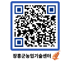 농업기술센터 QRCODE - 월별교육일정 페이지 바로가기 (http://www.jangheung.go.kr/jares/g50bd2@)