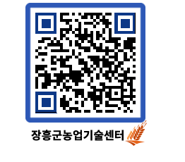 농업기술센터 QRCODE - 월별교육일정 페이지 바로가기 (http://www.jangheung.go.kr/jares/g5kl0h@)