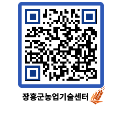 농업기술센터 QRCODE - 월별교육일정 페이지 바로가기 (http://www.jangheung.go.kr/jares/gaj2nk@)