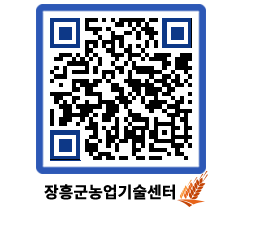 농업기술센터 QRCODE - 월별교육일정 페이지 바로가기 (http://www.jangheung.go.kr/jares/gc3adc@)