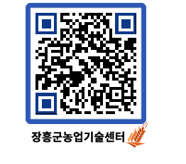 농업기술센터 QRCODE - 월별교육일정 페이지 바로가기 (http://www.jangheung.go.kr/jares/gccwpt@)