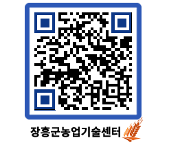 농업기술센터 QRCODE - 월별교육일정 페이지 바로가기 (http://www.jangheung.go.kr/jares/gcg1qa@)