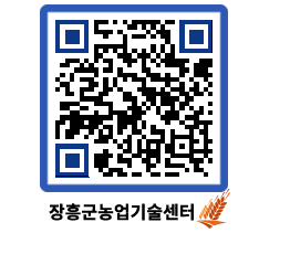 농업기술센터 QRCODE - 월별교육일정 페이지 바로가기 (http://www.jangheung.go.kr/jares/gcyajr@)