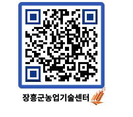 농업기술센터 QRCODE - 월별교육일정 페이지 바로가기 (http://www.jangheung.go.kr/jares/gde2iv@)