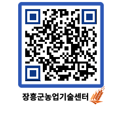 농업기술센터 QRCODE - 월별교육일정 페이지 바로가기 (http://www.jangheung.go.kr/jares/gdwhj5@)