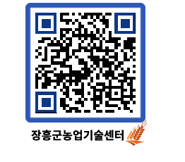 농업기술센터 QRCODE - 월별교육일정 페이지 바로가기 (http://www.jangheung.go.kr/jares/geyxap@)