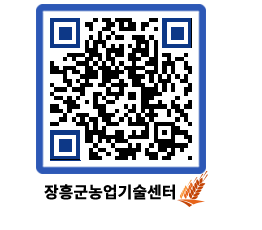 농업기술센터 QRCODE - 월별교육일정 페이지 바로가기 (http://www.jangheung.go.kr/jares/gfa1fc@)