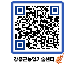 농업기술센터 QRCODE - 월별교육일정 페이지 바로가기 (http://www.jangheung.go.kr/jares/ggca1i@)