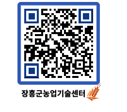 농업기술센터 QRCODE - 월별교육일정 페이지 바로가기 (http://www.jangheung.go.kr/jares/ggtd5m@)