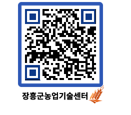 농업기술센터 QRCODE - 월별교육일정 페이지 바로가기 (http://www.jangheung.go.kr/jares/ggwkq4@)