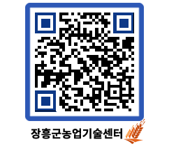 농업기술센터 QRCODE - 월별교육일정 페이지 바로가기 (http://www.jangheung.go.kr/jares/ghdqgf@)