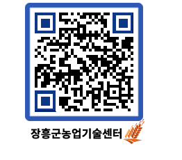 농업기술센터 QRCODE - 월별교육일정 페이지 바로가기 (http://www.jangheung.go.kr/jares/ghnasz@)