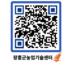 농업기술센터 QRCODE - 월별교육일정 페이지 바로가기 (http://www.jangheung.go.kr/jares/gi45xe@)